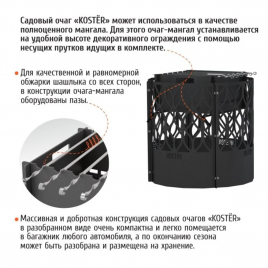 Очаг Костёр ЧАША