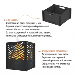 Очаг Костёр КУБ