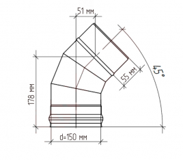 Отвод Костер 45°/150мм 0,5