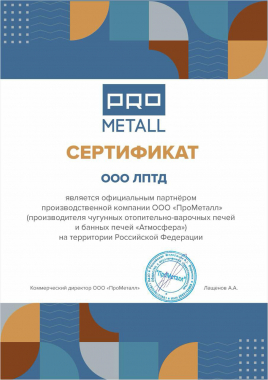 Печь банная Атмосфера L в облицовке Пироксенит Элит