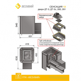Дровяная печь ВЕЗУВИЙ СЕНСАЦИЯ 12 АНТРАЦИТ (261)